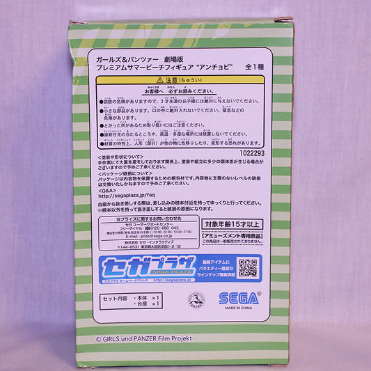 Beach Anchovy Prize Figurine (Girls und Panzer)