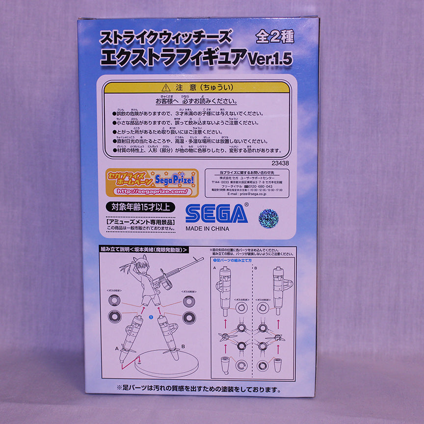 Mio Sakamoto Prize Figurine (Strike Witches)
