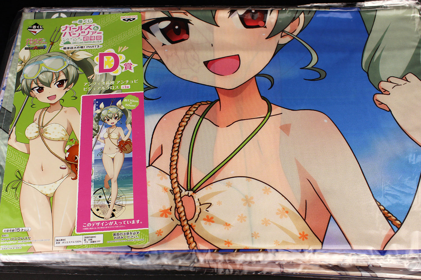 Girls und Panzer: Der Film Lotto Prizes - Character Wall Banners