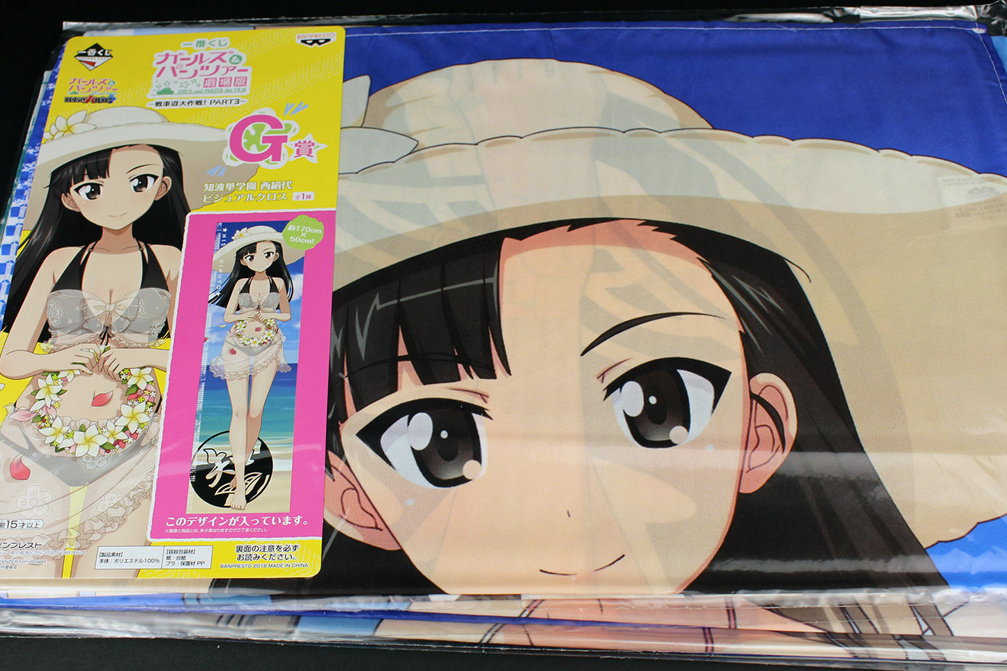 Girls und Panzer: Der Film Lotto Prizes - Character Wall Banners