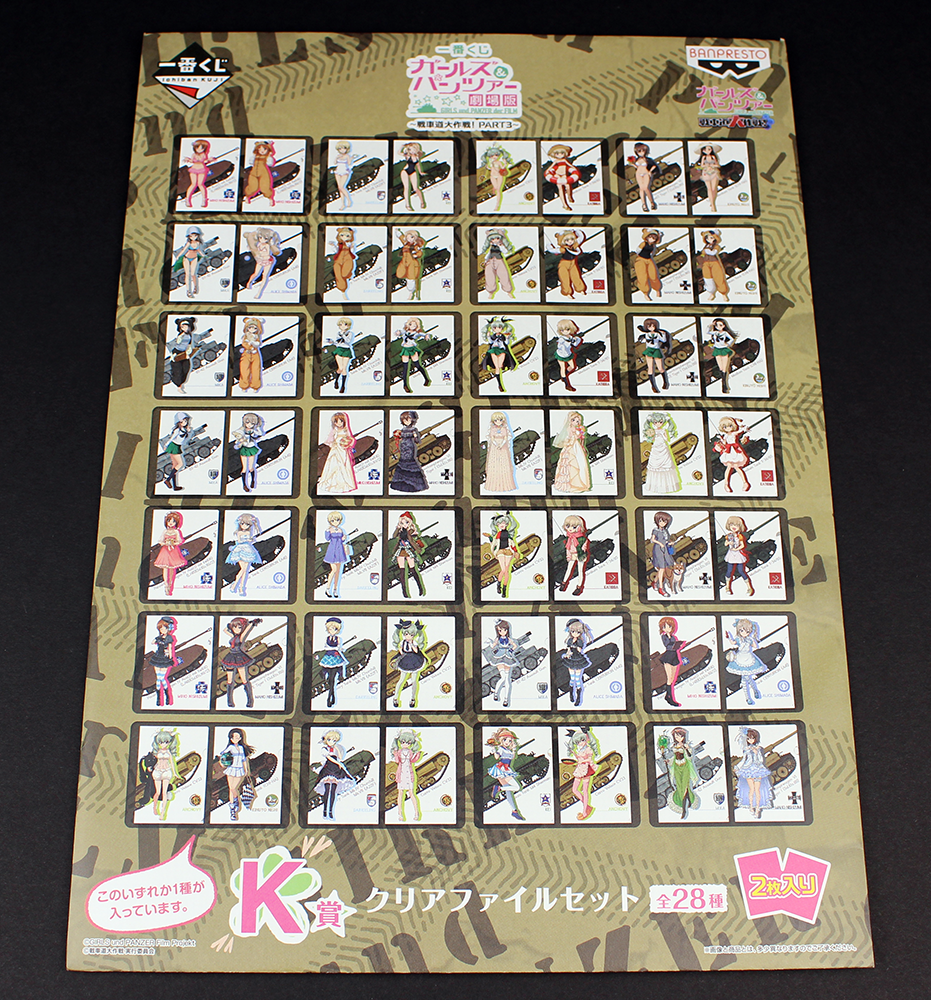 Girls und Panzer: Der Film Lotto Prizes - Clear File Blind Pack
