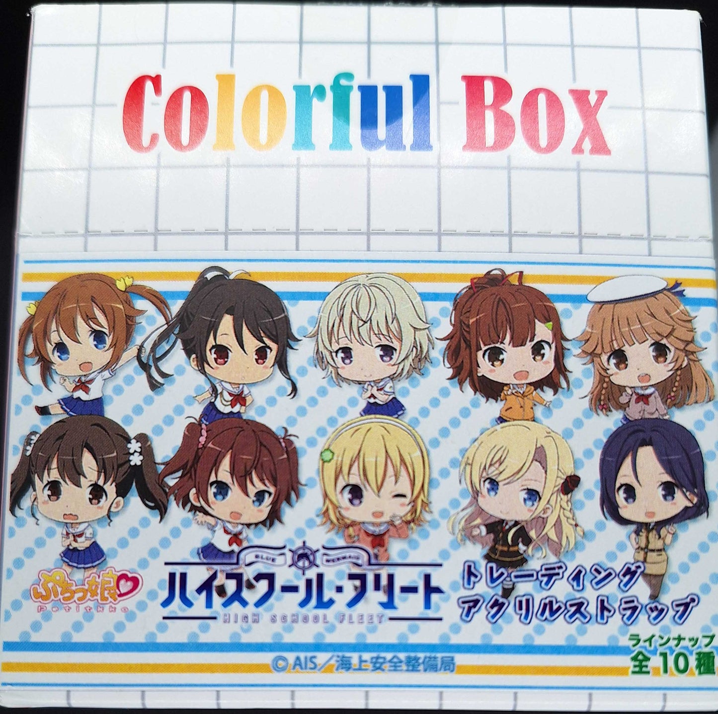 Haifuri Keychain Blind Box (High School Fleet)